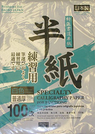 Specialty Japanese Calligraphy Paper (60 Sheets) #11