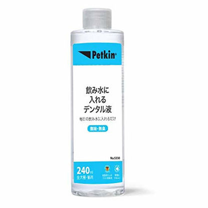 Picture of Petkin Invisible Formula Liquid Oral Care Teeth, Dental Gums Fresh Breath Dogs and Cats