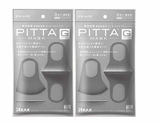 Picture of Pitta mask GRAY 3 sheets (set of 2)