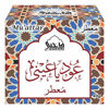 Picture of Dukhni Oud Ya Aini Muattar Bakhoor - 40g of Authentic Arabic BAKHOOR Incense - Wood Chips. Perfect for Prayer, Namaaz, Ceremony, Meditation, Relaxation, Religion. Great as a Gift and for Home use