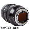 Picture of Haida Rear Lens ND Filter Kit for Sigma 14-24mm F/2.8 DG DN Art Lens for Sony E and Leica L, Includes ND0.9/1.2/1.8/3.0 Filter