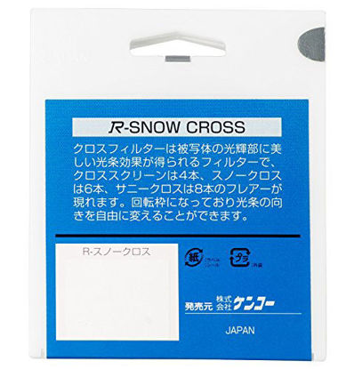 Picture of Kenko 77mm R-Snow Cross Screen Camera Lens Filters