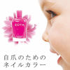 Picture of ZOYA Nail Polish, Tara, 0.5 fl. oz.