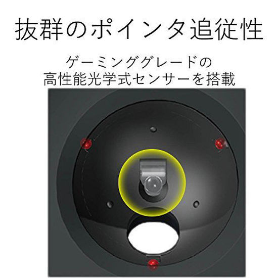 Picture of ELECOM 2.4GHz Wireless Finger-Operated Trackball Mouse EX-G Series 8-Button Function with Smooth Tracking, Precision Optical Gaming Sensor (M-DT1DRBK)