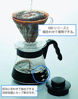 Picture of Hario V60 Glass Coffee Server, 700ml, Black