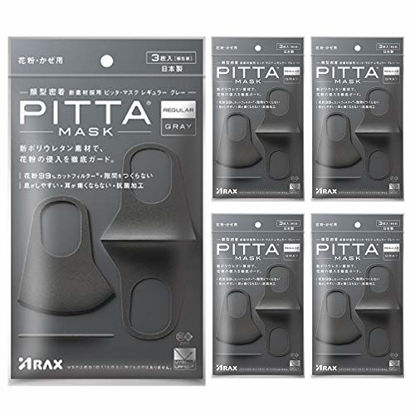 Picture of PITTA MASK 5 Pack Set (Total 15 Masks) - Regular GRAY