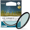 Picture of Kenko Starry Night Wide Angle Slim Ring 52mm Light Pollution Reduction Filter