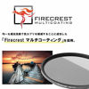 Picture of Firecrest ND 49mm Neutral density ND 3 (10 Stops) Filter for photo, video, broadcast and cinema production