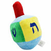 Picture of Hanukkah Plush Menorah and Dreidel - Musical Menorah Plays 2 Classic Hanukkah Melodies and Plush Children's Multicolor Dreidel (Plush Dreidel & Menorah Set)