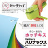 Picture of Kokuyo Harinacs Japanese Stapleless Stapler Ten-Sheet Binding White SLN-MSH110W