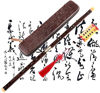 Picture of Professional Flute Dizi,NICOSHINE Rosewood Chinese Instrument Aged Dizi F key