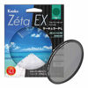 Picture of Kenko 49mm Zeta EX C-PL ZR-Coated Super Slim Frame Camera Lens Filters