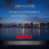 Picture of Haida 52mm Clear-Night Filter NanoPro MC Light Pollution Reduction for Sky/Star 52