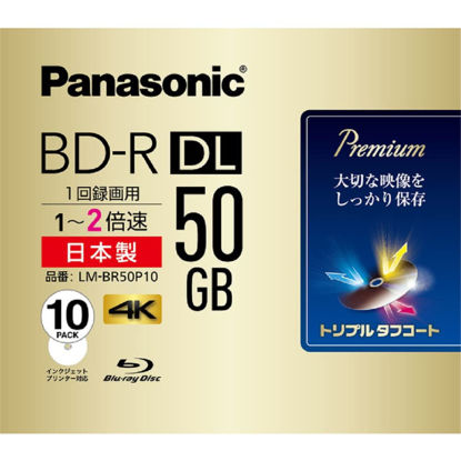 Picture of New Panasonic Blu-ray BD-R Recordable DL Disk | 50GB 2x Speed | 10 Pack Ink-jet Printable