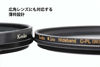 Picture of Kenko 58mm Zeta C-PL Wideband ZR-Coated Slim Frame Camera Lens Filters