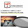 Picture of Firecrest ND 82mm Neutral density ND 2.4 (8 Stops) Filter for photo, video, broadcast and cinema production