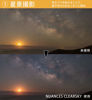 Picture of Nuances Clearsky Light Pollution Filter for P-Series Holders - 84mm Wide, NNPSKY