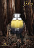 Picture of Swiss Arabian Mutamayez - Luxury Products From Dubai - Long Lasting And Addictive Personal EDP Spray Fragrance - A Seductive, Signature Aroma - The Luxurious Scent Of Arabia - 3.4 Oz