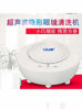 Picture of Kowellsonic CE-4200 USB Mini Ultrasonic Contact Lens Cleaner Kit Daily Care Fast Cleaning New-White