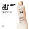 Picture of ANUA Rice 70 Glow Milky Toner, for Glass Skin and Brightening, Rice Water, Niacinamide, Ceramides, Panthenol, Fragrance-Free, Non comodogenic, Fungal Acne Safe, Korean Skin Care, 250ml/8.45fl.oz.