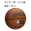 Picture of WILSON NBA DRV Series Basketball - DRV Plus, Brown, Size 7 - 29.5"