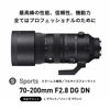 Picture of 70-200mm F2.8 DG DN OS for Sony