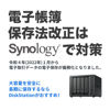 Picture of Synology 4-Bay DiskStation DS423 (Diskless)