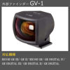 Picture of Ricoh GV-1 External Viewfinder (Black)