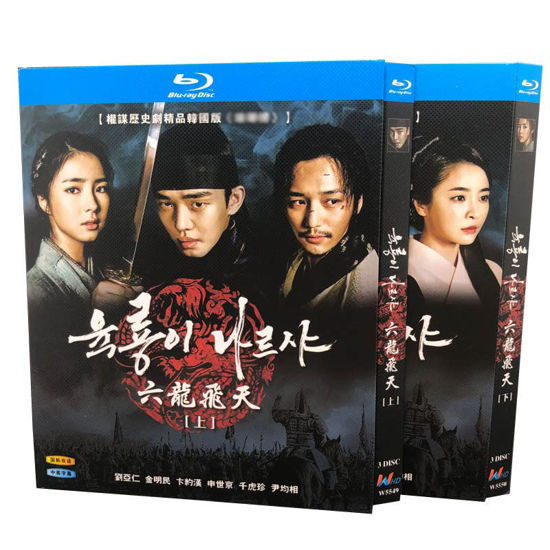 Picture of ZMMG Six Flying Dragons Blu-ray Korean Drama with English subtitles 6 Discs