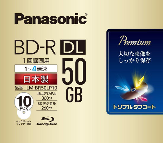 Picture of Panasonic Blu-ray BD-R Recordable DL Disk | 50GB 4x Speed | 10 Pack Ink-jet Printable