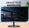 Picture of 24 inch Computer Privacy Screen Filter for 16:9 Widescreen Monitor Computer Eye Protection Filter Film for Office (24 inch)