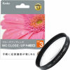 Picture of Kenko 912744 Lens Filter MC Close-Up Lens NEO No.3 72mm for Close-Up Photography