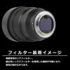 Picture of Hakuba Haida Rear Lens Clear Night Filter, Sigma 0.5-0.9 inches (14-24 mm), F2.8 DG DN Art, Sony E Mount/L Mount Only, Rear Filter, Light Pollution Reduction Filter