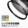 Picture of Kenko 49mm PRO1D Protector Digital-Mullti-Coated Camera Lens Filters