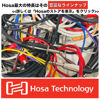 Picture of Hosa MHE-125 3.5 mm TRS to 3.5 mm TRS Headphone Extension Cable, 25 Feet