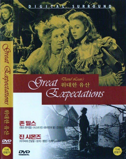 Picture of Great Expectations (1946) DVD David Lean / John Mills