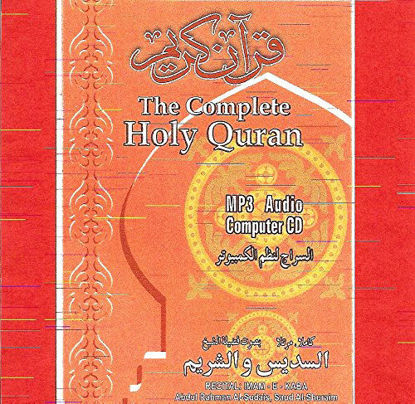 Picture of Complete Holy Quran Audio on One Cd By Sudais & Shuraim (Mp3 Format)